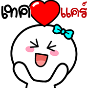 สุดคุ้ม1 144แบบ เฮงๆ รวยๆ ใช้ได้ทุกวัน รูปที่ 132