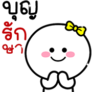 สุดคุ้ม1 144แบบ เฮงๆ รวยๆ ใช้ได้ทุกวัน รูปที่ 135