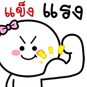 สุดคุ้ม1 144แบบ เฮงๆ รวยๆ ใช้ได้ทุกวัน รูปที่ 137