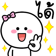 สุดคุ้ม1 144แบบ เฮงๆ รวยๆ ใช้ได้ทุกวัน รูปที่ 143