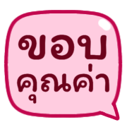 รวม 144แบบ+อักษร+งาน+เลข+ร้านค้า รูปที่ 115