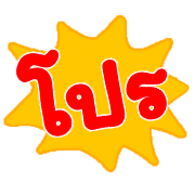 รวม 144แบบ+อักษร+งาน+เลข+ร้านค้า รูปที่ 117