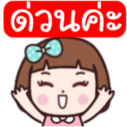 รวม 144แบบ+อักษร+งาน+เลข+ร้านค้า รูปที่ 133