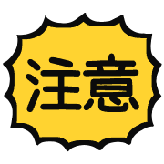 Caution/Warning/Contact Flashing Icons รูปที่ 5