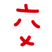 014