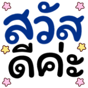 รวม1 144แบบ+อักษร+เลข+ร้านค้า+งาน รูปที่ 126