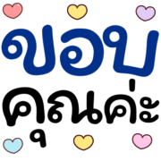รวม1 144แบบ+อักษร+เลข+ร้านค้า+งาน รูปที่ 130