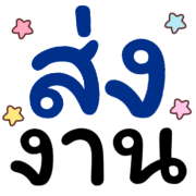 รวม1 144แบบ+อักษร+เลข+ร้านค้า+งาน รูปที่ 132