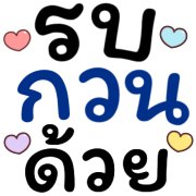 รวม1 144แบบ+อักษร+เลข+ร้านค้า+งาน รูปที่ 137