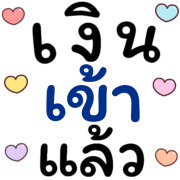 รวม1 144แบบ+อักษร+เลข+ร้านค้า+งาน รูปที่ 139
