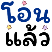 รวม1 144แบบ+อักษร+เลข+ร้านค้า+งาน รูปที่ 140