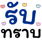 รวม1 144แบบ+อักษร+เลข+ร้านค้า+งาน รูปที่ 141