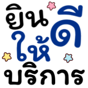 รวม1 144แบบ+อักษร+เลข+ร้านค้า+งาน รูปที่ 144
