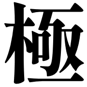 009