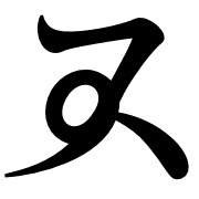 013
