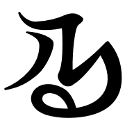003