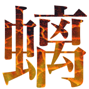 003