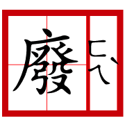 006