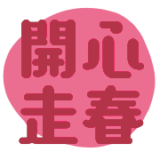 006