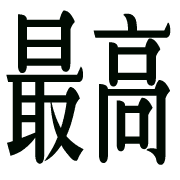 268