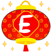สุดคุ้ม 144แบบ วันตรุษจีน+อักษร+เลข รูปที่ 5