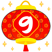 สุดคุ้ม 144แบบ วันตรุษจีน+อักษร+เลข รูปที่ 33