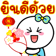สุดคุ้ม 144แบบ วันตรุษจีน+อักษร+เลข รูปที่ 129