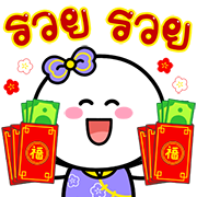 สุดคุ้ม 144แบบ วันตรุษจีน+อักษร+เลข รูปที่ 137