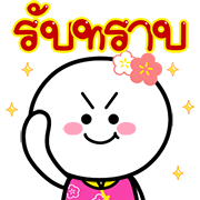สุดคุ้ม 144แบบ วันตรุษจีน+อักษร+เลข รูปที่ 141