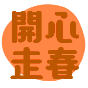006
