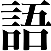 005