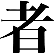 014