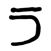 003