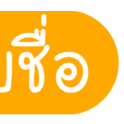 รวม 144แบบ ประกาศ+อักษร+เลข+ไอคอน รูปที่ 122