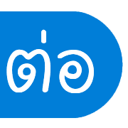 รวม 144แบบ ประกาศ+อักษร+เลข+ไอคอน รูปที่ 124