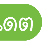 รวม 144แบบ ประกาศ+อักษร+เลข+ไอคอน รูปที่ 128