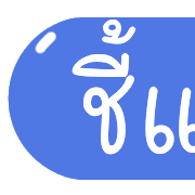 รวม 144แบบ ประกาศ+อักษร+เลข+ไอคอน รูปที่ 131