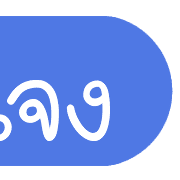รวม 144แบบ ประกาศ+อักษร+เลข+ไอคอน รูปที่ 132