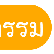 รวม 144แบบ ประกาศ+อักษร+เลข+ไอคอน รูปที่ 134