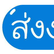 รวม 144แบบ ประกาศ+อักษร+เลข+ไอคอน รูปที่ 135