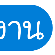 รวม 144แบบ ประกาศ+อักษร+เลข+ไอคอน รูปที่ 136