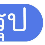รวม 144แบบ ประกาศ+อักษร+เลข+ไอคอน รูปที่ 144