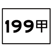025