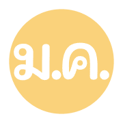 คำย่อ | วัน เดือน เลข เวลา เครื่องหมาย รูปที่ 8
