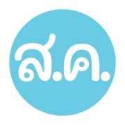คำย่อ | วัน เดือน เลข เวลา เครื่องหมาย รูปที่ 15