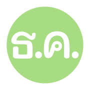 คำย่อ | วัน เดือน เลข เวลา เครื่องหมาย รูปที่ 19