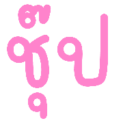 013