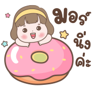 ข้าวพิม ดุ๊กดิ๊กทุกวัน อิโมจิ