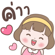ข้าวพิม ดุ๊กดิ๊กทุกวัน อิโมจิ รูปที่ 7