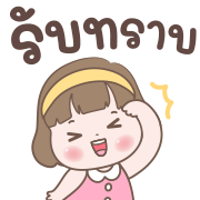 ข้าวพิม ดุ๊กดิ๊กทุกวัน อิโมจิ รูปที่ 11